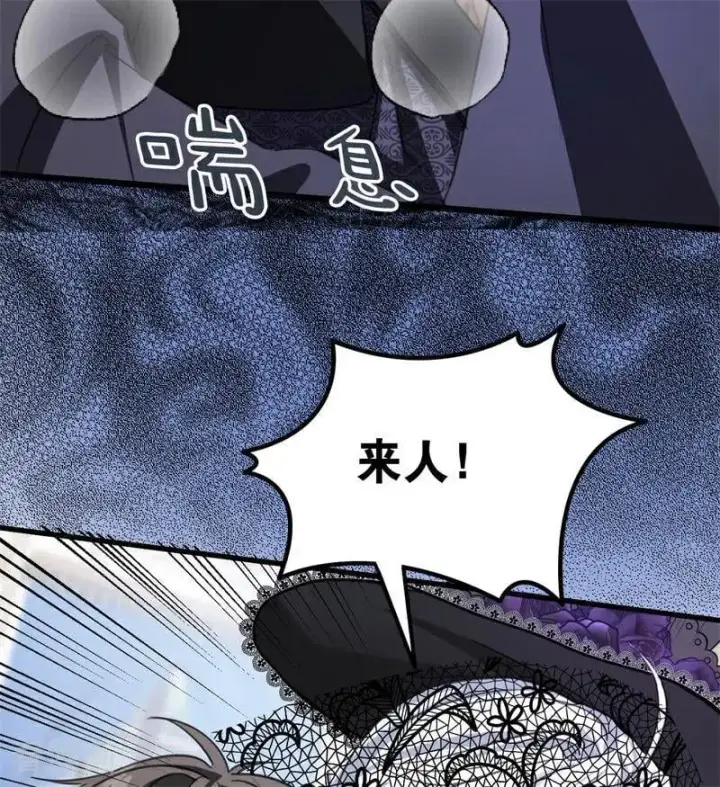 《公爵家的毒之花》第26话 真正的吻图28
