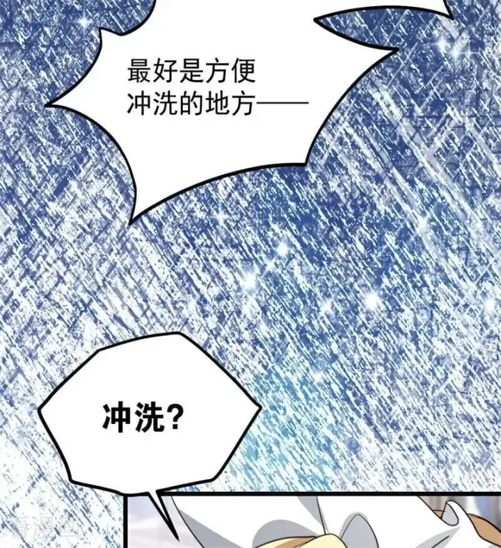 《公爵家的毒之花》第26话 真正的吻图36