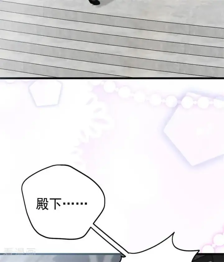 《公爵家的毒之花》第26话 真正的吻图4