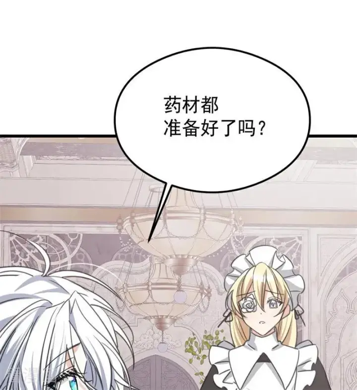 《公爵家的毒之花》第26话 真正的吻图48