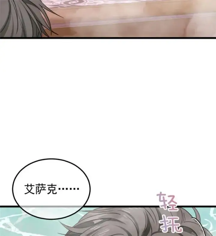 《公爵家的毒之花》第26话 真正的吻图59