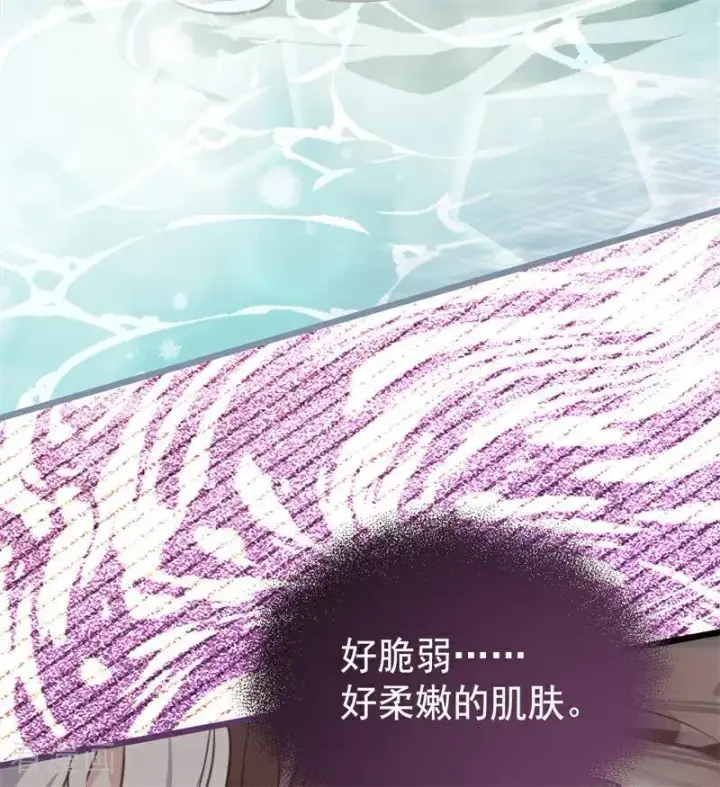 《公爵家的毒之花》第26话 真正的吻图76