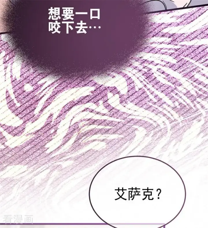 《公爵家的毒之花》第26话 真正的吻图78
