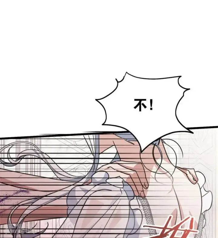 《公爵家的毒之花》第26话 真正的吻图86