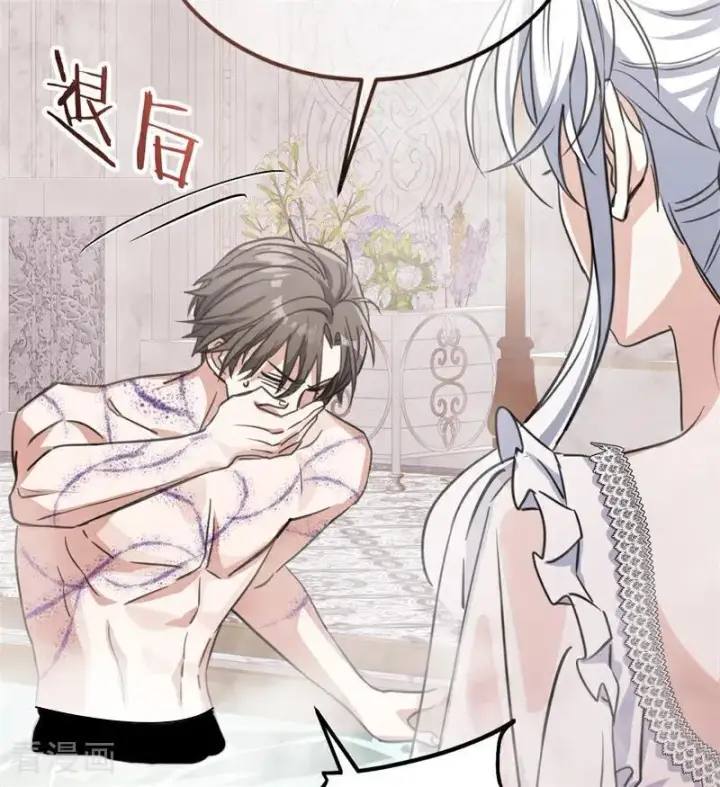 《公爵家的毒之花》第26话 真正的吻图88