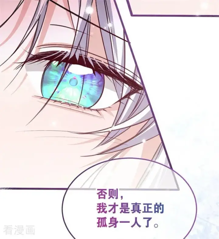 《公爵家的毒之花》第26话 真正的吻图95