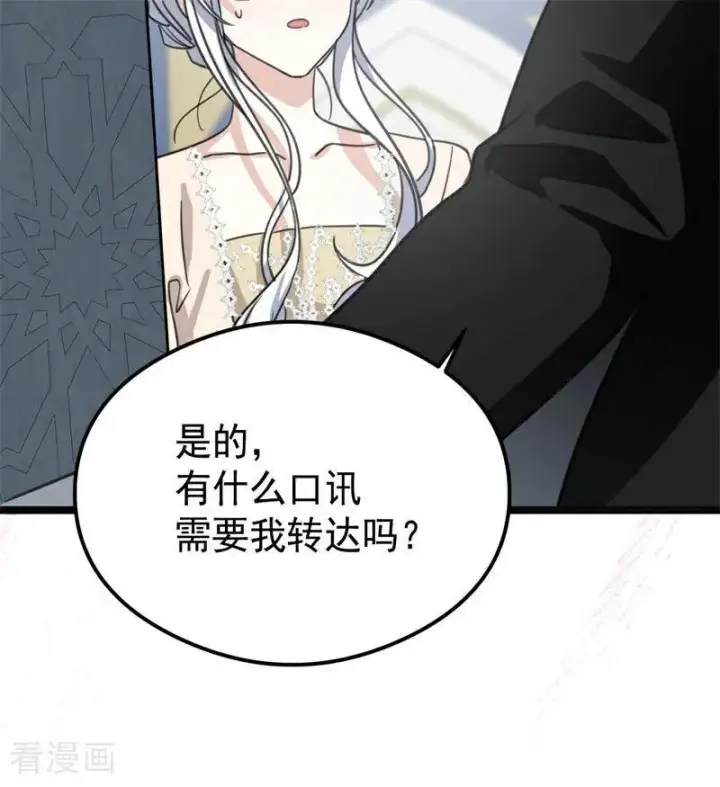 《公爵家的毒之花》第27话 清算一切图100