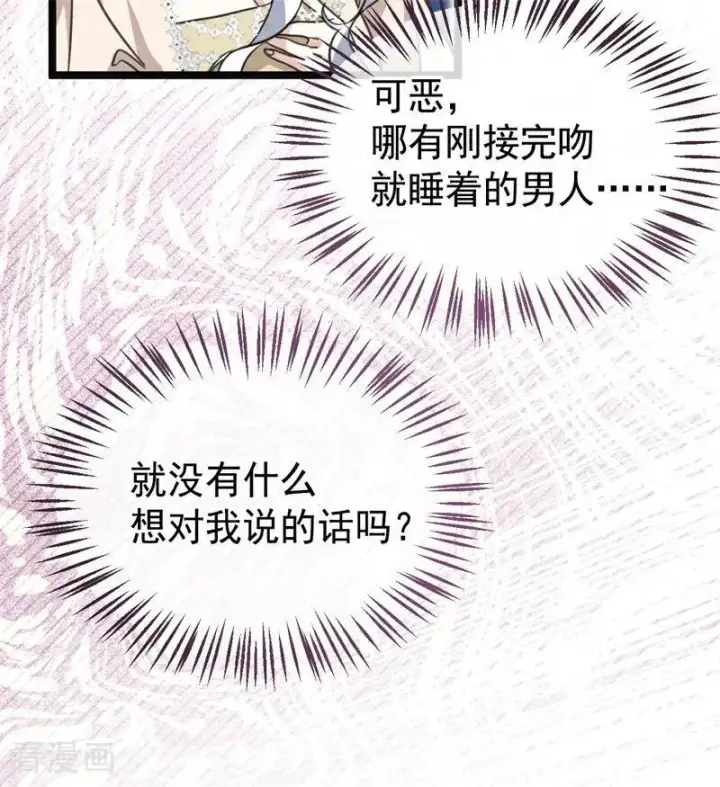 《公爵家的毒之花》第27话 清算一切图102