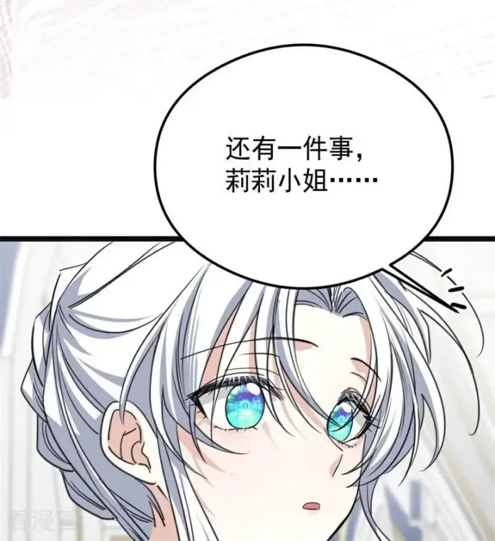 《公爵家的毒之花》第27话 清算一切图103