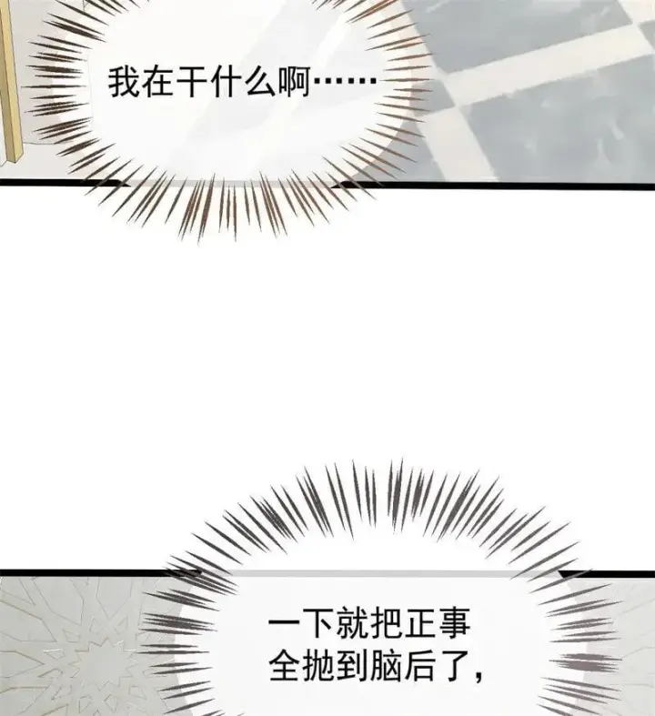 《公爵家的毒之花》第27话 清算一切图23