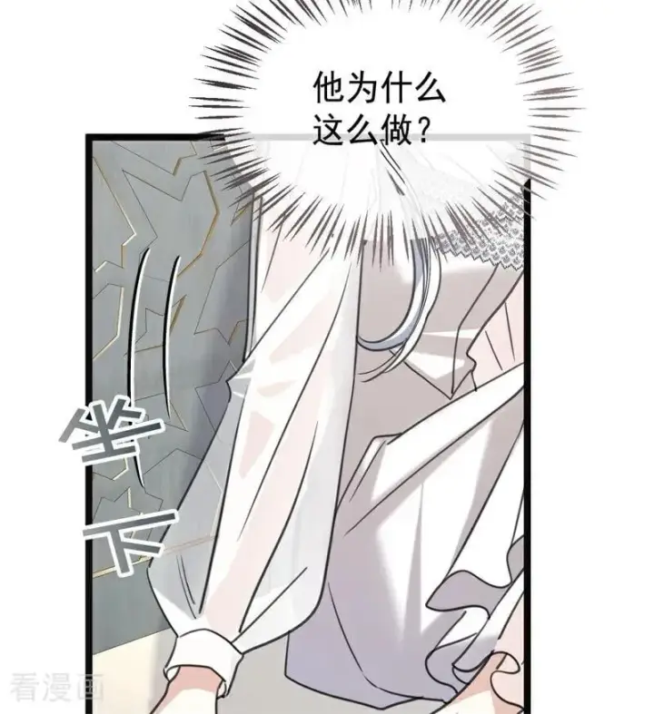 《公爵家的毒之花》第27话 清算一切图26