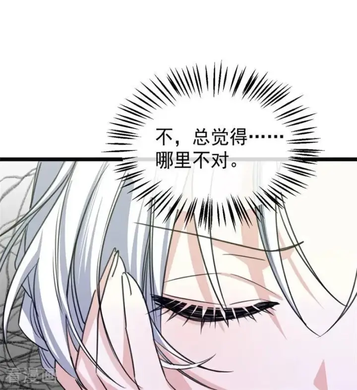《公爵家的毒之花》第27话 清算一切图30