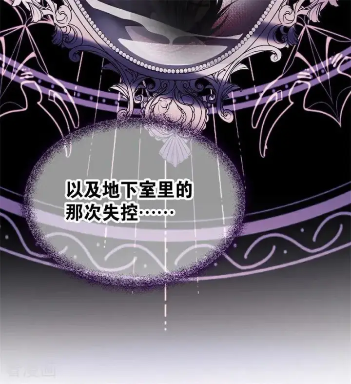 《公爵家的毒之花》第27话 清算一切图34