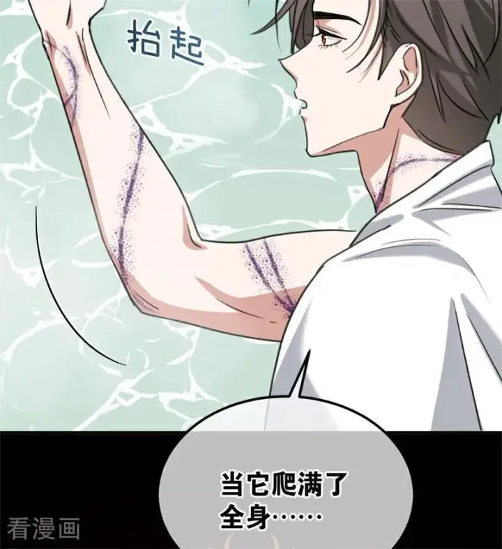 《公爵家的毒之花》第27话 清算一切图47