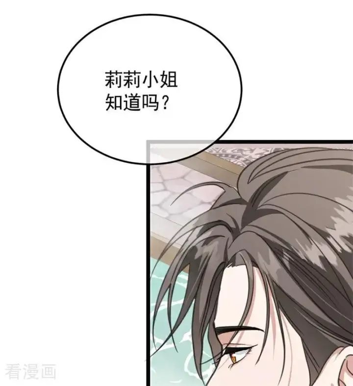 《公爵家的毒之花》第27话 清算一切图55