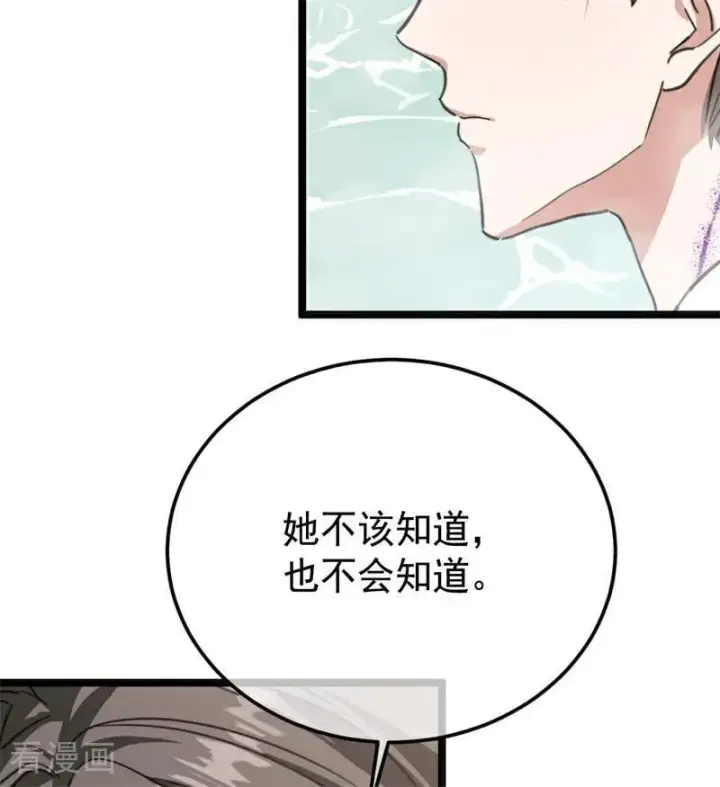 《公爵家的毒之花》第27话 清算一切图56