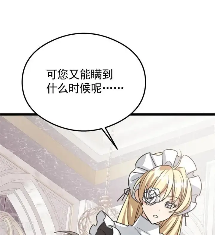 《公爵家的毒之花》第27话 清算一切图58