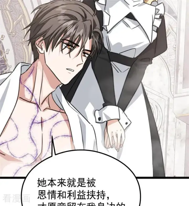 《公爵家的毒之花》第27话 清算一切图59