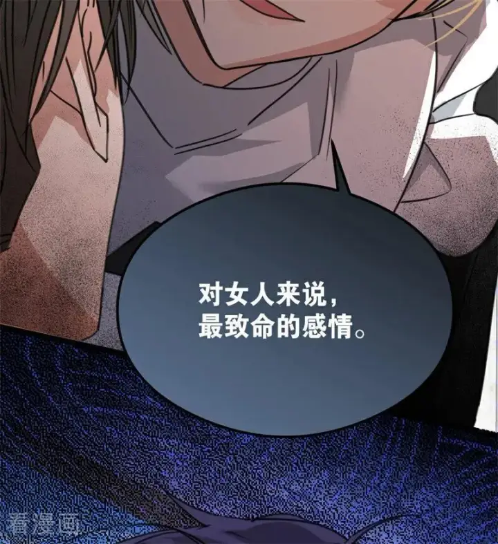 《公爵家的毒之花》第27话 清算一切图68