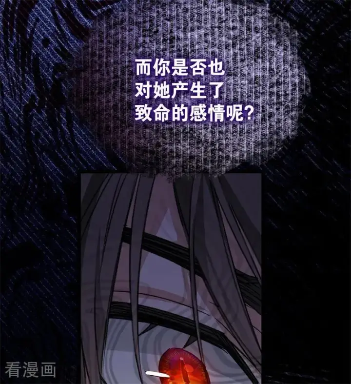 《公爵家的毒之花》第27话 清算一切图71
