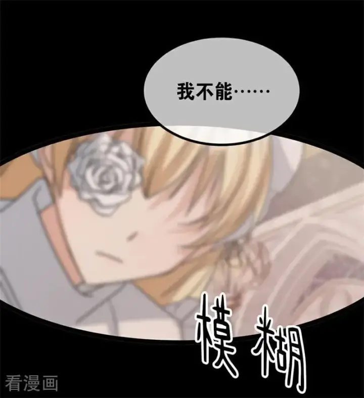 《公爵家的毒之花》第27话 清算一切图76