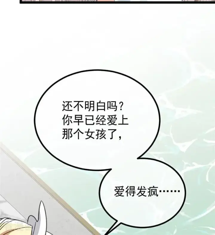 《公爵家的毒之花》第27话 清算一切图86