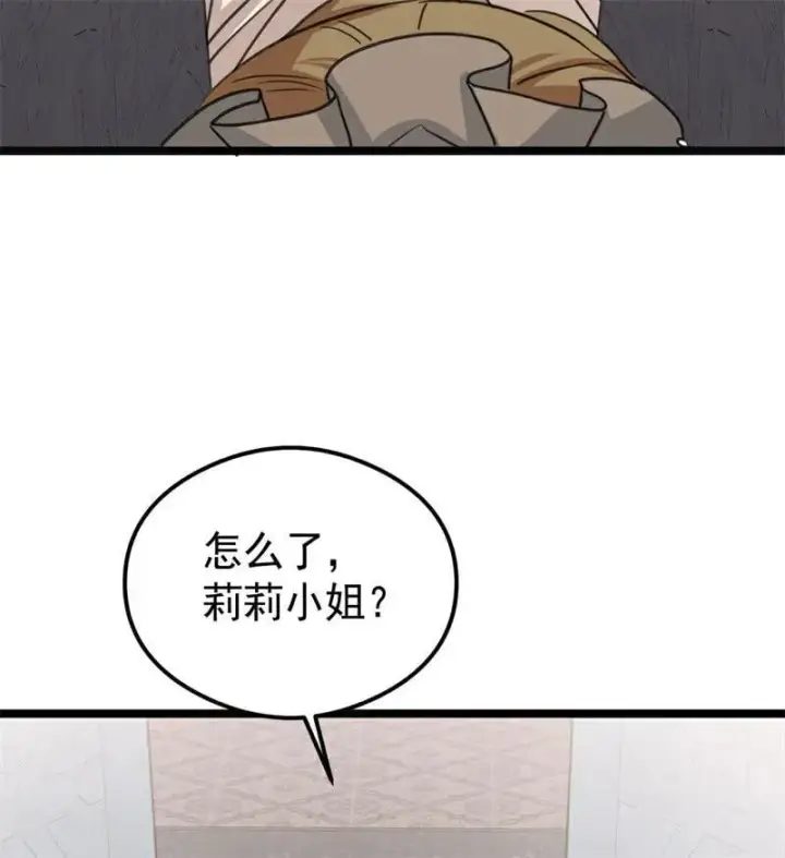 《公爵家的毒之花》第27话 清算一切图94