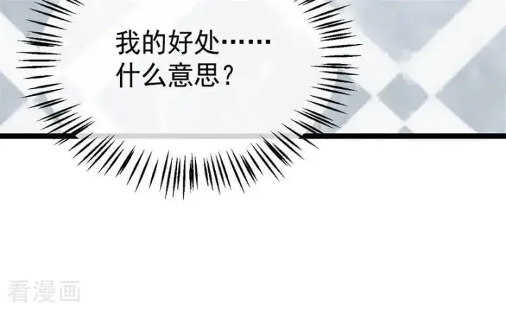 《公爵家的毒之花》第28话 以命为赌图10