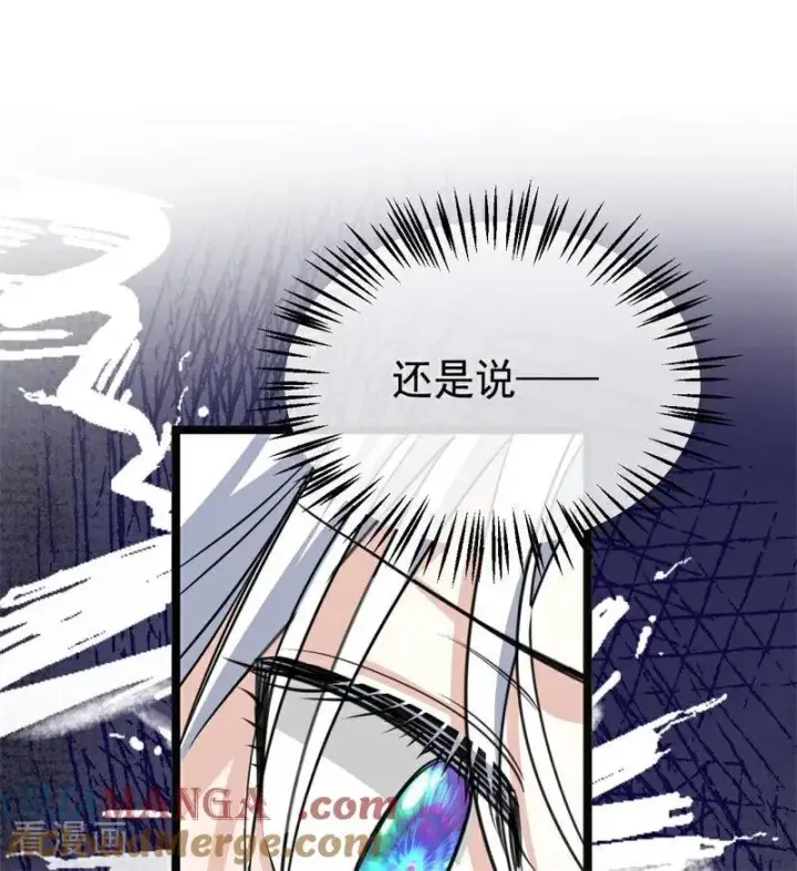 《公爵家的毒之花》第28话 以命为赌图13