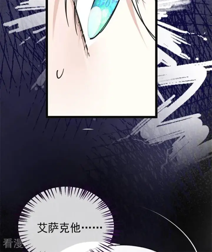 《公爵家的毒之花》第28话 以命为赌图14
