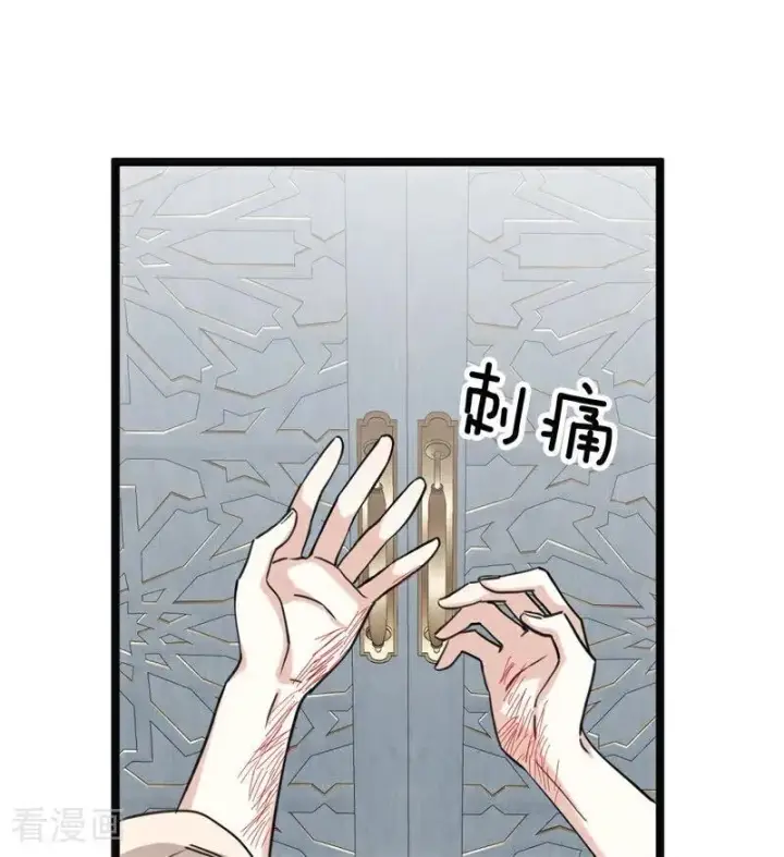 《公爵家的毒之花》第28话 以命为赌图26