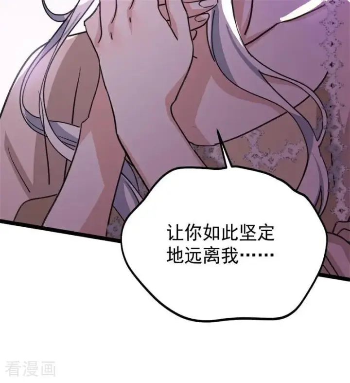 《公爵家的毒之花》第28话 以命为赌图31