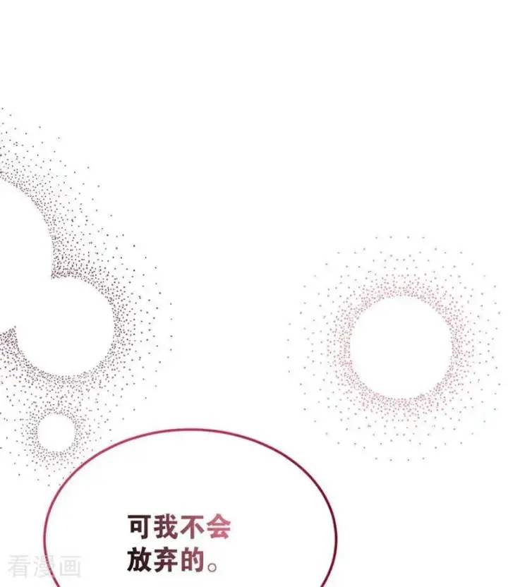 《公爵家的毒之花》第28话 以命为赌图32