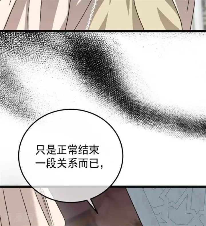 《公爵家的毒之花》第28话 以命为赌图4