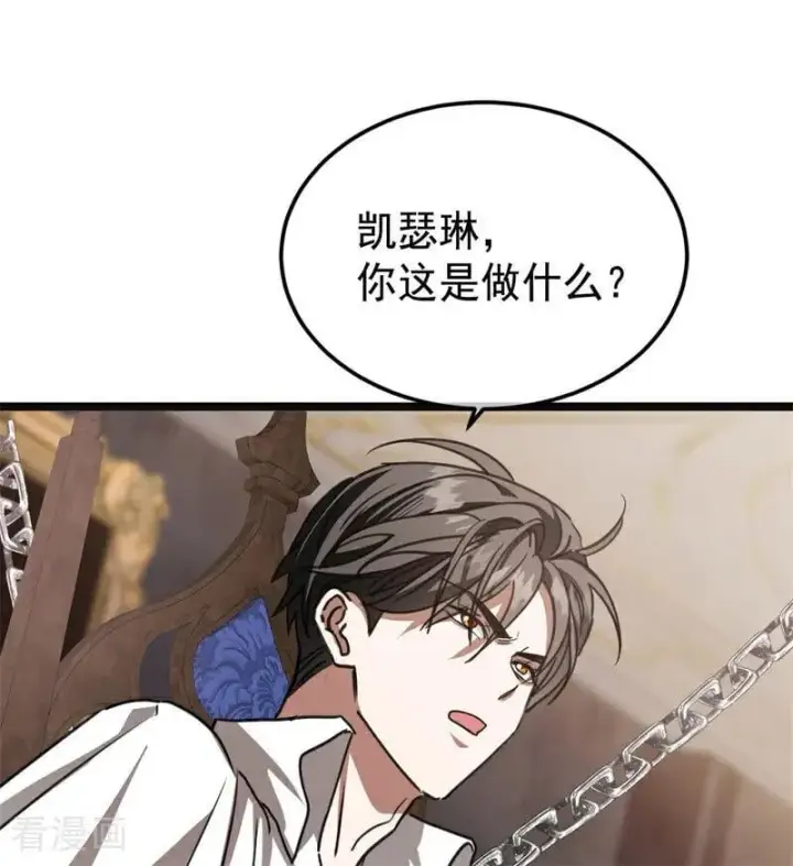 《公爵家的毒之花》第28话 以命为赌图48