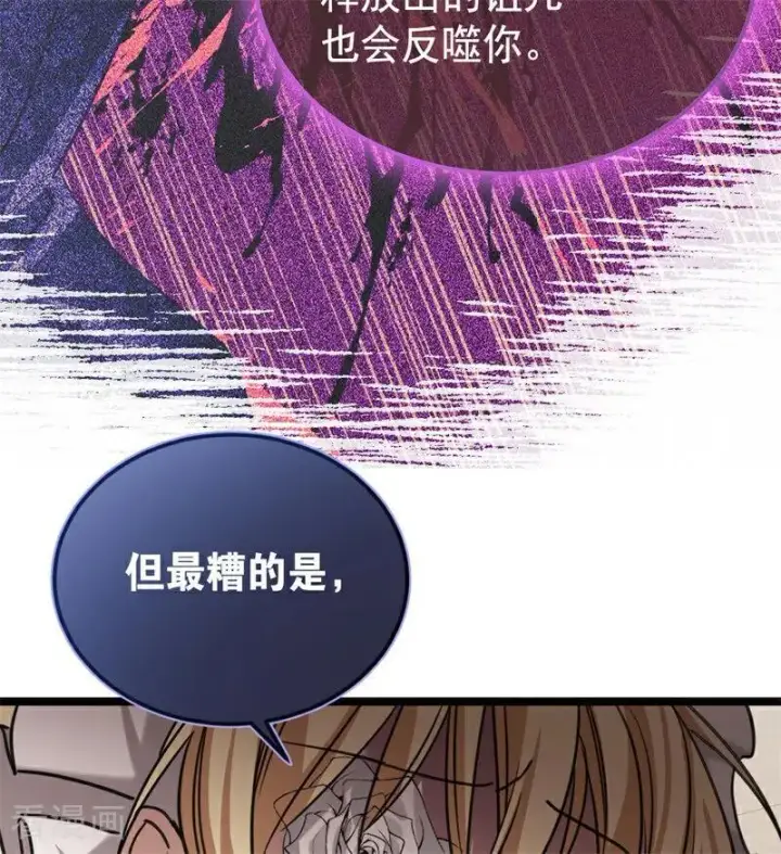《公爵家的毒之花》第28话 以命为赌图60