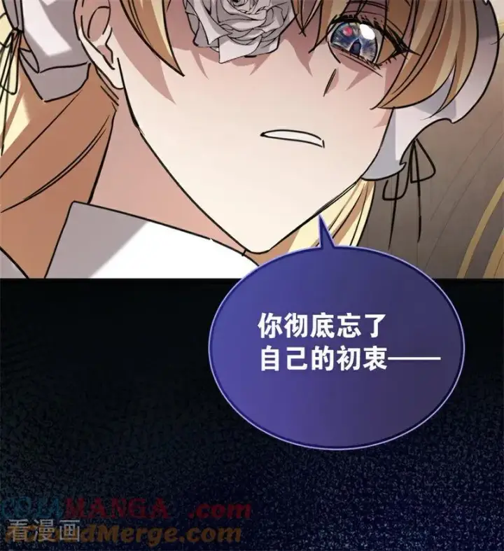 《公爵家的毒之花》第28话 以命为赌图61