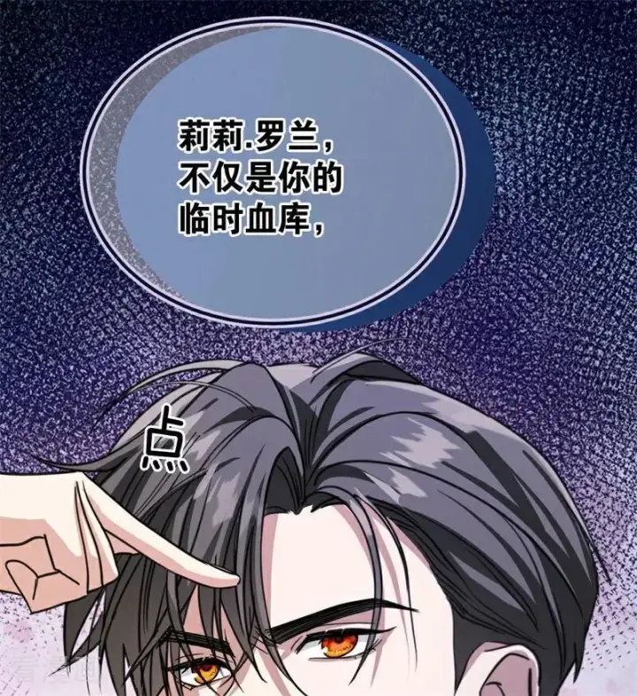《公爵家的毒之花》第28话 以命为赌图62