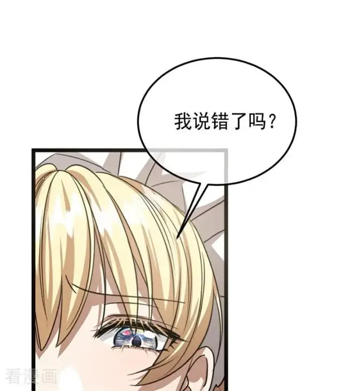 《公爵家的毒之花》第28话 以命为赌图66