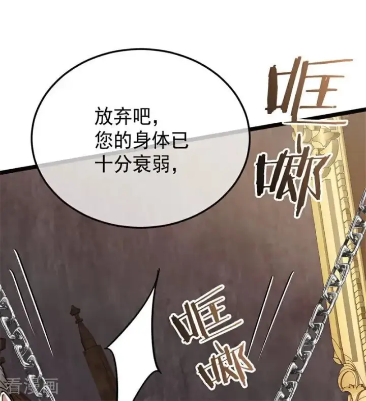 《公爵家的毒之花》第28话 以命为赌图75