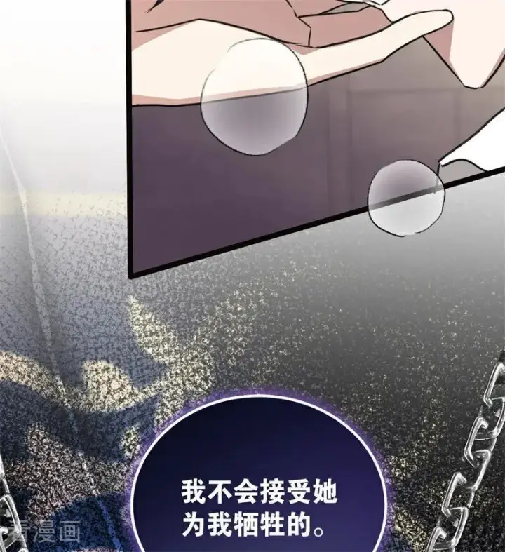 《公爵家的毒之花》第28话 以命为赌图78