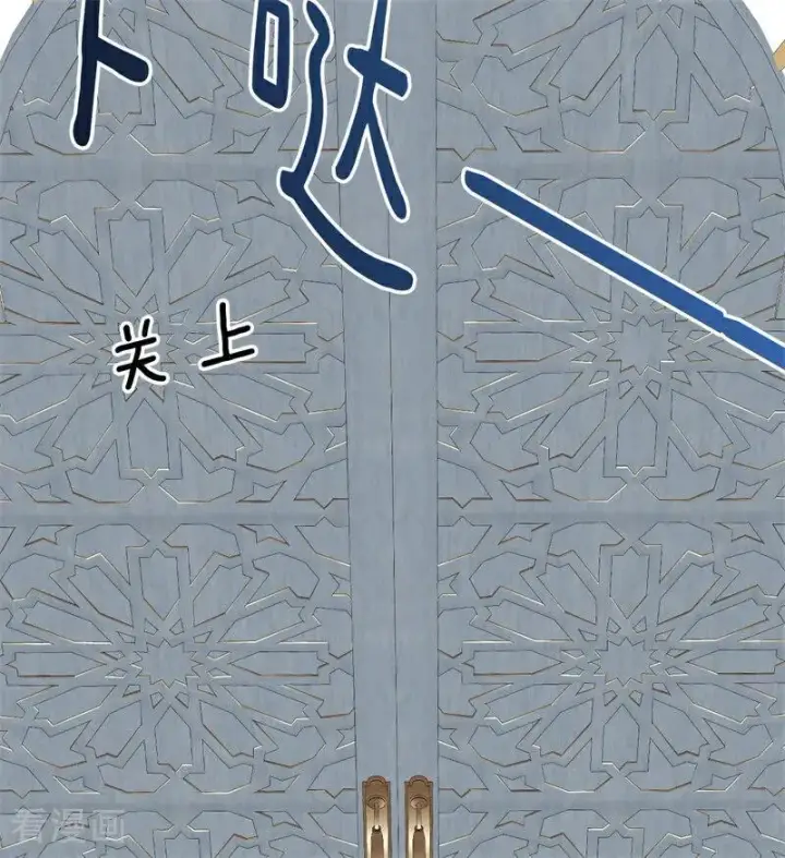 《公爵家的毒之花》第28话 以命为赌图8