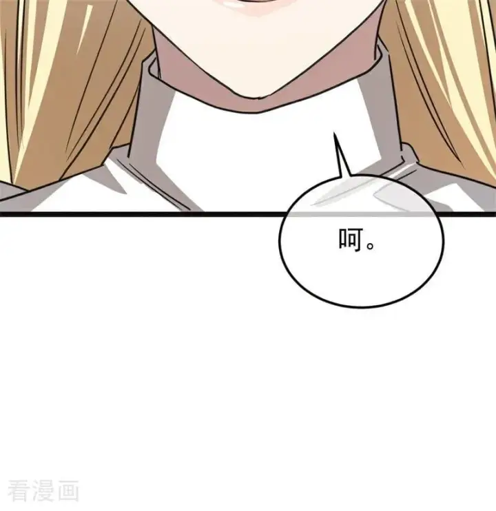 《公爵家的毒之花》第28话 以命为赌图83