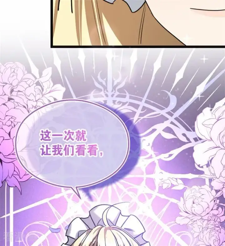 《公爵家的毒之花》第28话 以命为赌图87