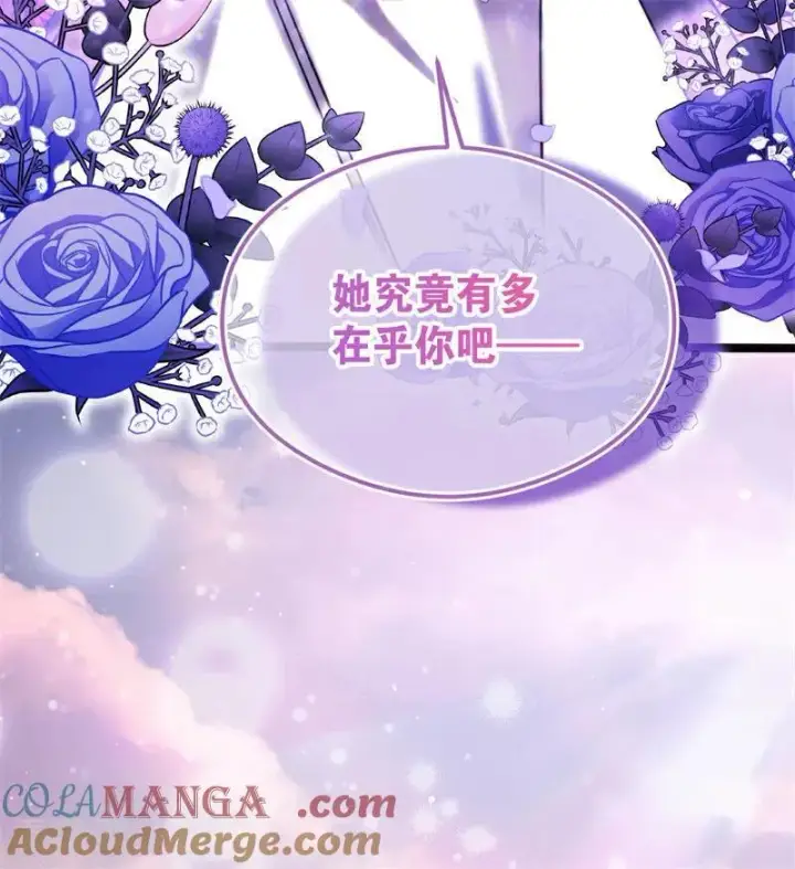 《公爵家的毒之花》第28话 以命为赌图89