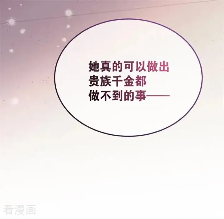 《公爵家的毒之花》第28话 以命为赌图92