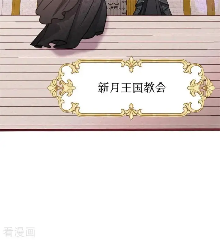 《公爵家的毒之花》第28话 以命为赌图95