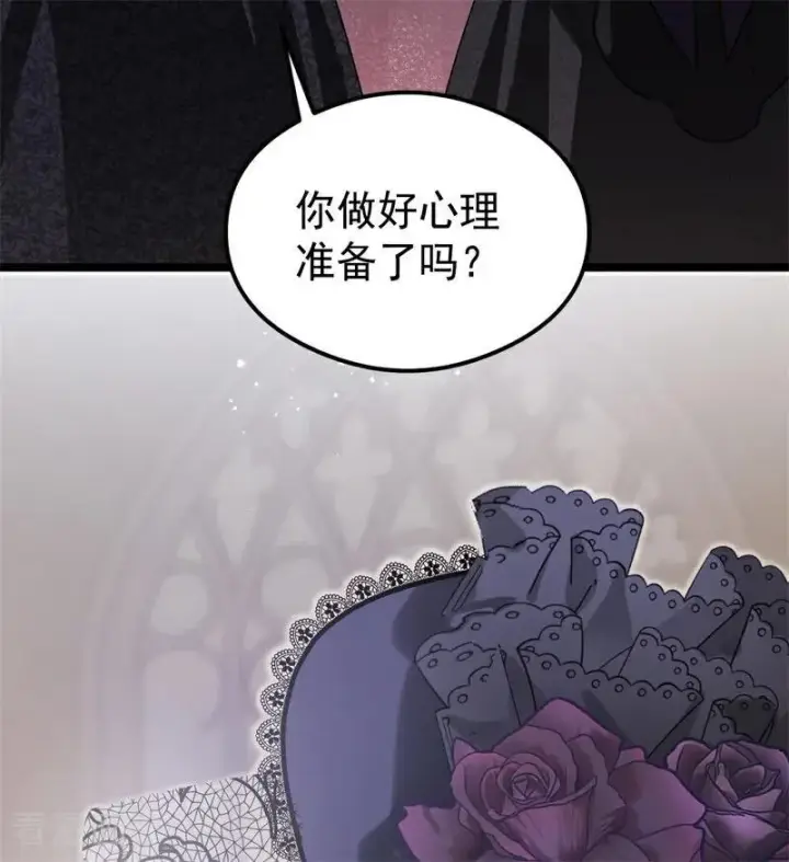 《公爵家的毒之花》第29话 召唤图10