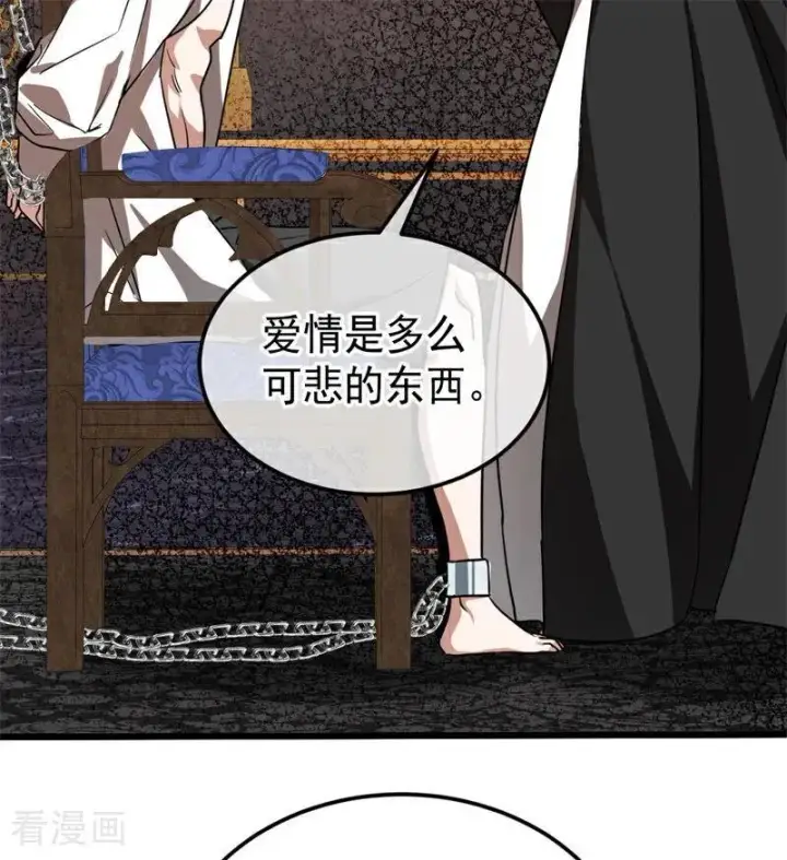 《公爵家的毒之花》第29话 召唤图104