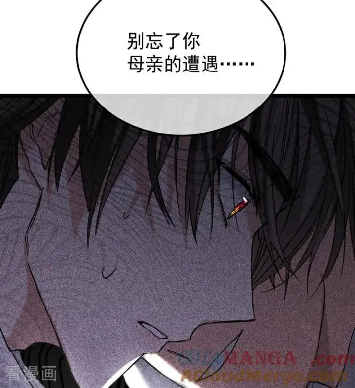 《公爵家的毒之花》第29话 召唤图105
